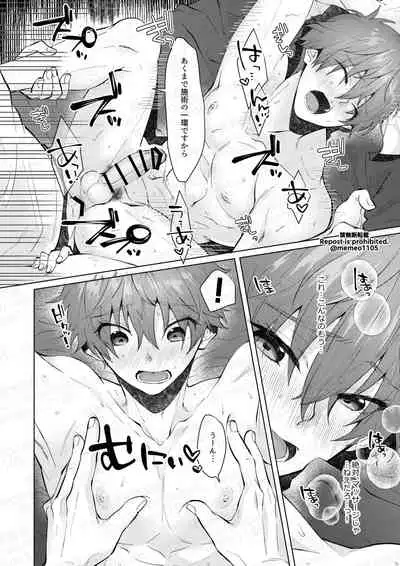 [MemeXILE (Memeo)] Damasare Torotoro Oil Massage (Free!) [Digital]