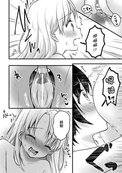 二次元コミックマガジン ロリおね百合えっち ロリがお姉さんを攻 萝莉百合 姐妹之间的百合攻陷战