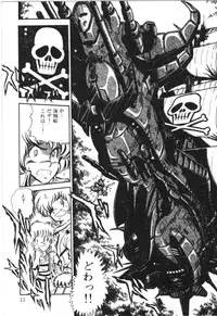 [Manabe Jouji] Powerful Mazegohan vol 1