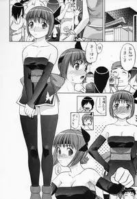 [Studio Wallaby (Niiruma Kenji)] Ayaka-saan!! (Uchuu no Stellvia)