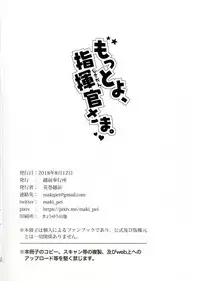 [Echizen Bugyousho (Aramaki Echizen)] Motto yo, Shikikan-sama. (Azur Lane) [Digital]