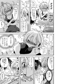 [Miyamoto Yuu] Kanzen Fukujuu Kanojo