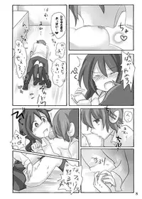 [Amulai Sweet Factory] Hinayuki-kun ga Nyotaika Shichattara. [Digital]