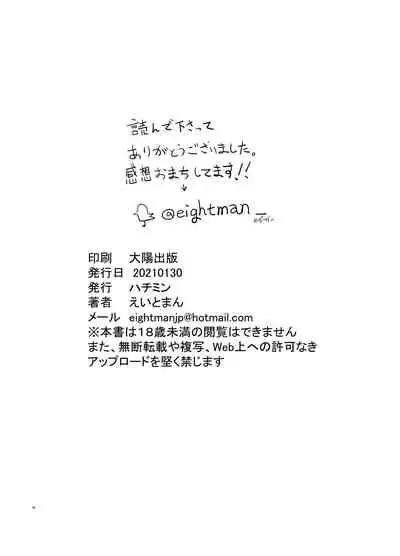 Boku no Kanojo to Sex Shite Kudasai 2