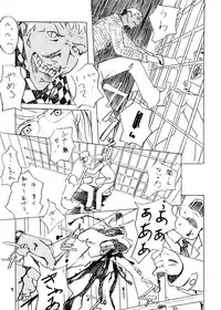 (C64) [999 Q-miz (clone Ningen)] Suna no Kabe