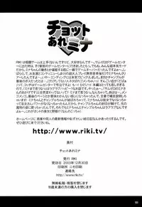 (C65) [RIKI (RIKI)] Chotto Are Mina (Samurai Spirits [Samurai Shodown])