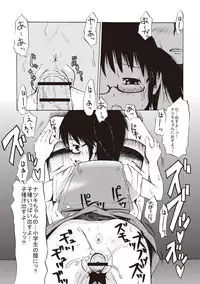 [Shinichi] Tsuri Suka Shoujo to Sex Suru Houhou [Digital]