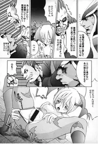 [Manga Super (Nekoi Mie)] Vampire Fever! (Darkstalkers)