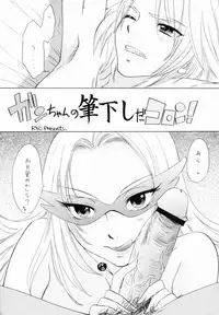 [BEAT-POP] Boku dakeno AIDOL (yatterman)