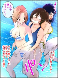 [Pecan (Makunouchi)] Monzetsu Ladies Pool Joshou