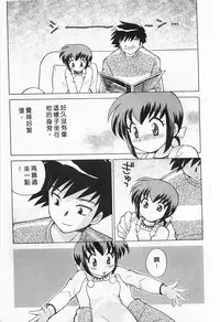 [Kotono Wakako] Okusama DE Naito 2 | 夜妻 2 [Chinese]