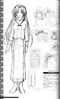 SUIKA Official Visual Fan Book