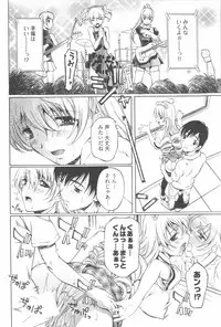 [Nakamura Uzuki] Fujun Isei Kouyuu 2