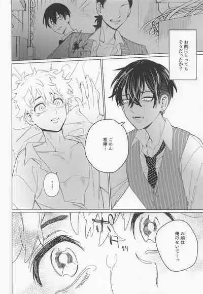 (SUPER TOKYO Revive 2022) [Yontaro Maru (Yonta)] Shinjuu to Zange (Tokyo Revengers)