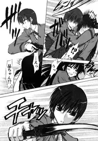 (C68)[Chipudo (Marui)] Rinshoku (School Rumble)
