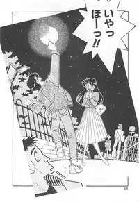 [Arimura Shinobu] Houkago Rendez-vous