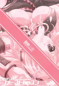 (COMIC1☆3) [Kaiyuu Kikaku (Suzui Narumi)] First Lesson (Vocaloid)