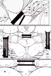 (C92) [Yashiya (YASSY)] Kokoro Odoru | 跳舞的秦心酱 (Touhou Project) [Chinese] [布洛基个人汉化]