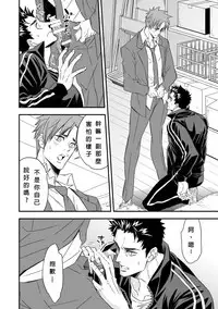 [Unknown] Taiiku Kyoushi [chinese]