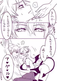 [Serinasan] Riifii-kun no Requ no Remake