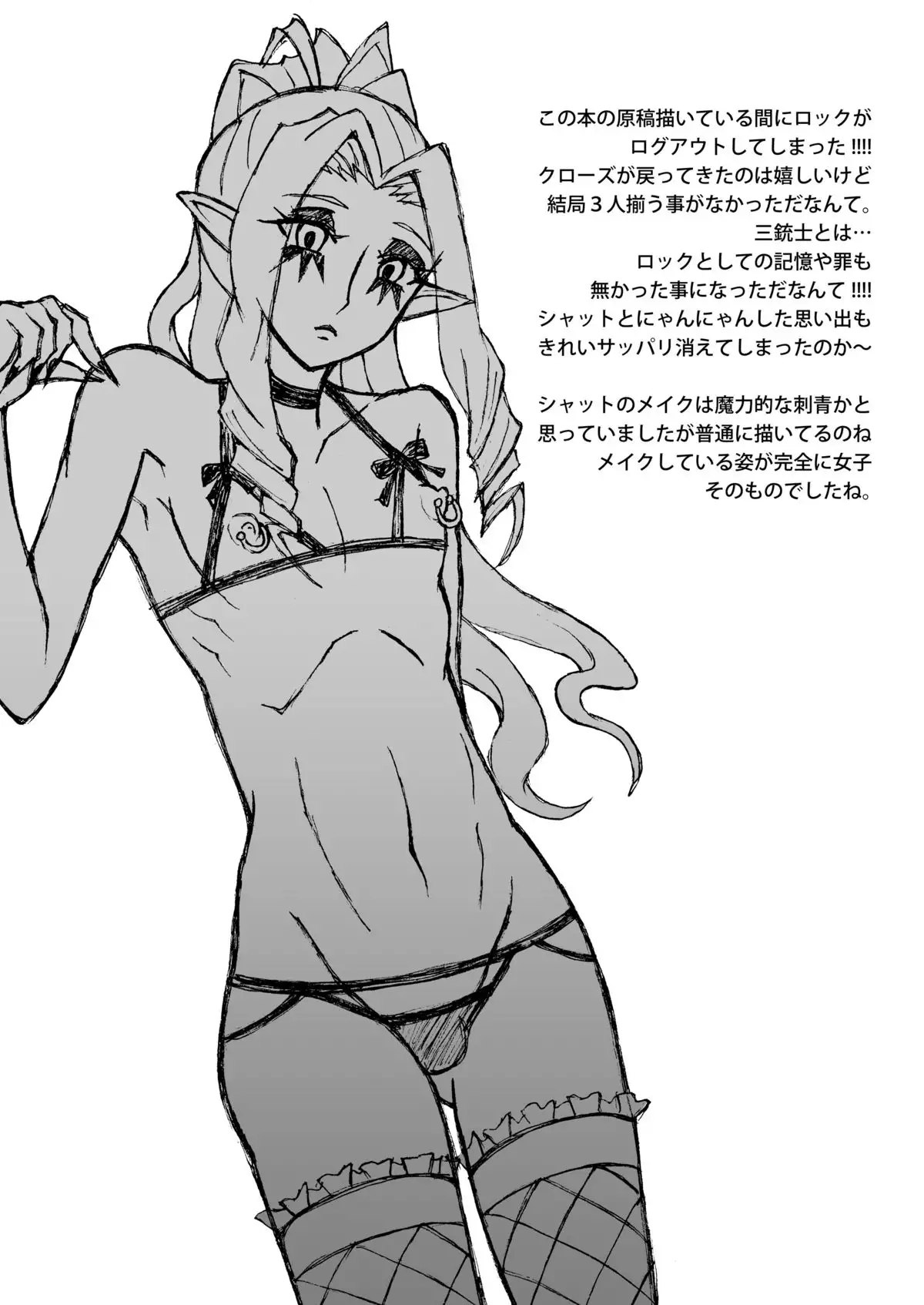 Shut Onechan Monopoly