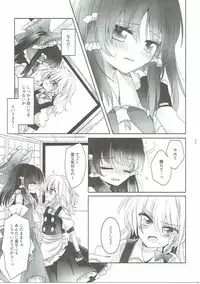 (Shuuki Reitaisai 3) [Otukimidango (Uruu)] Yuuwaku no Incense (Touhou Project)