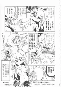 (C86) [Dhama Chinden (Various)] Kimi no Hitomi ni Kanpai (Touhou Project)