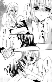 [Anthology] Yuri Hime Wildrose Vol.2