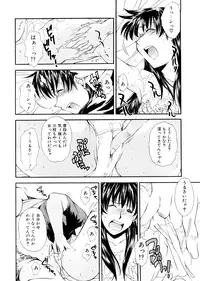 [Ryoumoto Hatsumi] Lilliputian Bravery Kanzenban [Decensored]