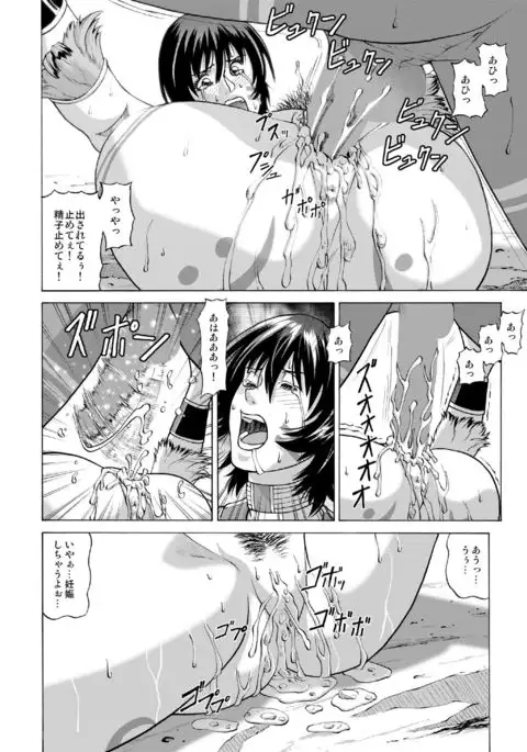 Buzoku no Mura ni Torinokosareta Watashi