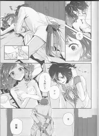 (Dame Petit) [Ujamaru (coa)] Wedding night (DAME x PRINCE)