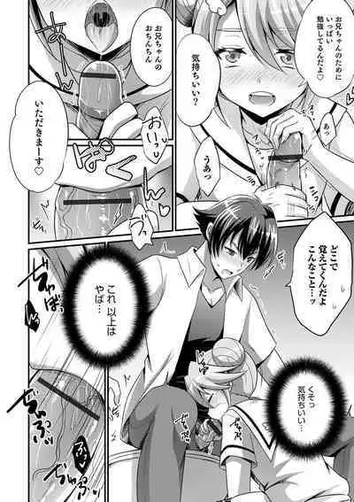 Otokonoko HEAVEN Vol. 52