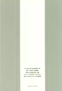 (C64) [Hachiouji Kaipan Totsugeki Kiheitai (Makita Yoshiharu)] HEAT OF THE MOMENT (Vamp!)