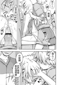 (C80) [Semimogura (Yoshiie)] Jinsei Game Alter Soushuuhen [Chinese] [Badluck1205]