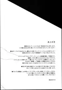 (C94) [Aoirokanata (Shikitani Asuka)] Chikan Addiction (Touhou Project)