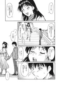 [Kaneko Toshiaki] Ane Ijou Otouto Miman