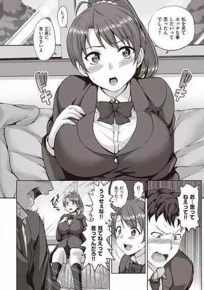 Yumemiru Otome - Les vierges dans le rêve Complete Edition