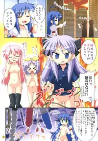 (SC36) [SAIHATE-KUKAN (Hino Hino)] Oidemase konata-Kissa (Lucky Star)