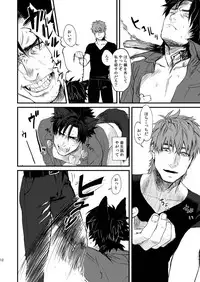 [MECCHORI (Mitsuru)] Fate/Wolf 2 (Fate/Zero) [Digital]