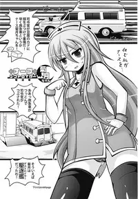 (C93) [Null Poplus (Osakaya Uro)] Nurse Kikuzuki "ni" Namerare nagara (Kantai Collection -KanColle-)