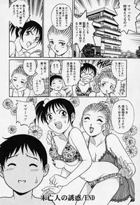 [Yanagawa Rio] Mangekyou - Kaleido Scope