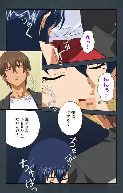 Kinchou shinaide! Okaa-san ni Makasete! Kanzenban