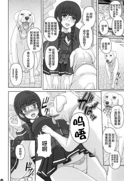 Kouen de Nora to Aka-chan Tsukuru Onnanoko no Hanashi