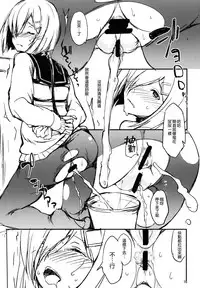 (C93) [Dream Halls! (Tsuzuri)] Futarime. (Kantai Collection -KanColle-) [Chinese] [無邪気漢化組]