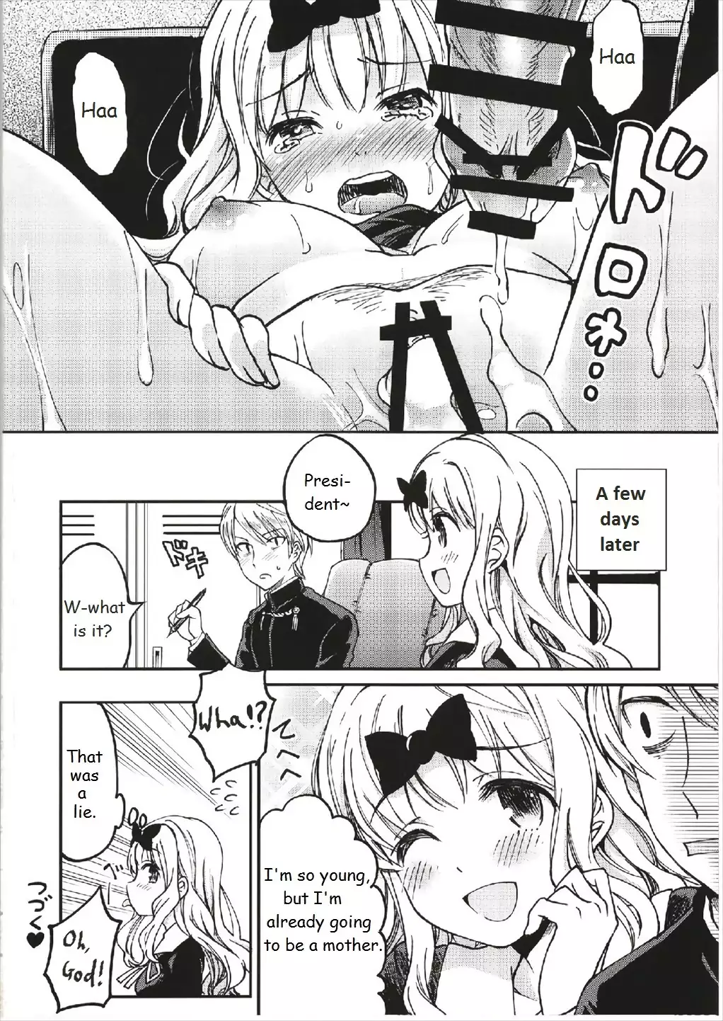 Fujiwara-shoki o Haramasetai 1