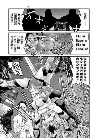 Kunoichi Inbaku Taisen