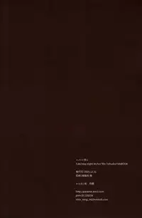 (C89) [KAMABOKODOKORO (NINA)] Yumemitsu Nijimu (Fate/stay night) [Chinese] [UAl汉化组]