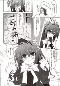 (C81) [Navy Blue (Kagura Nanaki)] Another Days Lucia (Rewrite)