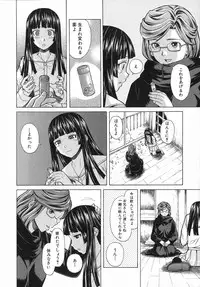 [Fuuga] Ani to Imouto no Jijou.