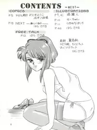 [Circle HCM (Hara Sakeru)] NEXT (Idol Densetsu Eriko) [1991-09-10]